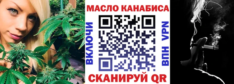 ТГК THC oil  Пенза 
